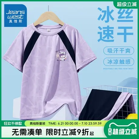 真维斯童装女童套装儿童夏季速干运动服女大童2025新款冰丝两件套图片