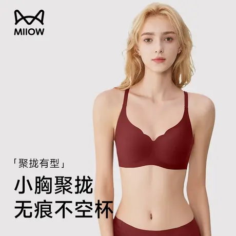 猫人内衣女小胸聚拢舒适无钢圈胸罩收副乳防下垂无痕美背性感文胸商品大图