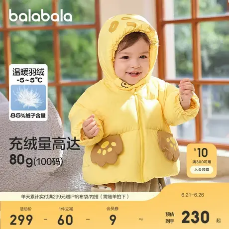 巴拉巴拉婴儿羽绒服男童冬季女童短款外套造型新款可爱洋气萌图片