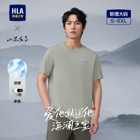 HLA/海澜之家山不在高系列短袖T恤25春夏新圆领大码凉感印花短t男图片