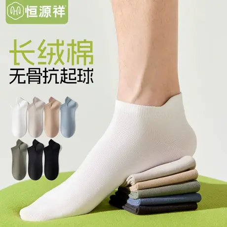袜子男士短袜夏季薄款黑白色棉袜大码运动透气无骨抗菌男生船袜FX图片