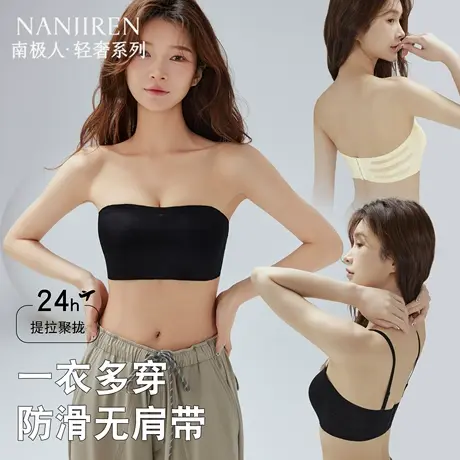 南极人内衣女生吊带背心无痕细肩带聚拢美背文胸可外穿防走光抹胸商品大图
