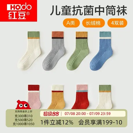 红豆儿童袜子四季抗菌棉袜男童女童宝宝白色学生袜春秋运动中筒袜商品大图
