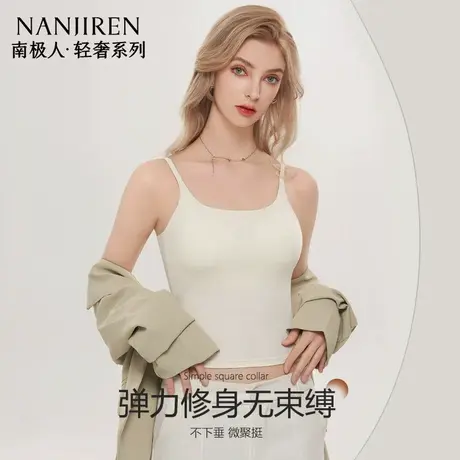 南极人吊带背心女生内搭带胸垫内衣2025年新款打底上衣一体式美背商品大图