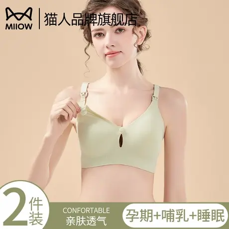 猫人孕妇内衣女产后喂奶前开扣哺乳文胸舒适收副乳聚拢防下垂胸罩商品大图