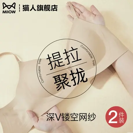 猫人粉底液隐形无痕内衣女夏季薄款提拉小胸聚拢网纱无钢圈文胸罩商品大图