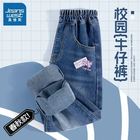 真维斯童装儿童裤子秋季2025新款女孩长裤洋气秋装女童休闲牛仔裤图片