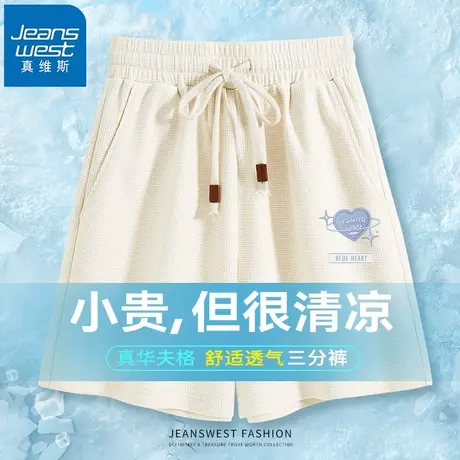 VR真维斯运动短裤女夏季2023新款华夫格薄款高腰宽松休闲三分裤子商品大图