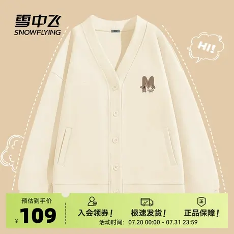 雪中飞v领卫衣外套女早春2026新款宽松大码胖mm慵懒风开衫上衣PC图片