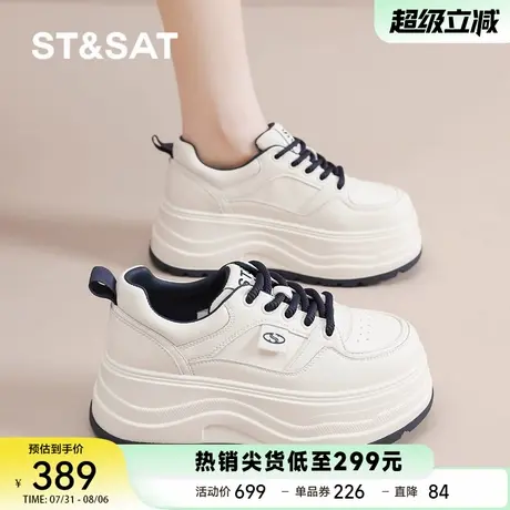 星期六厚底小白鞋子2025秋季新款真皮舒适透气休闲鞋小个子板鞋女商品大图