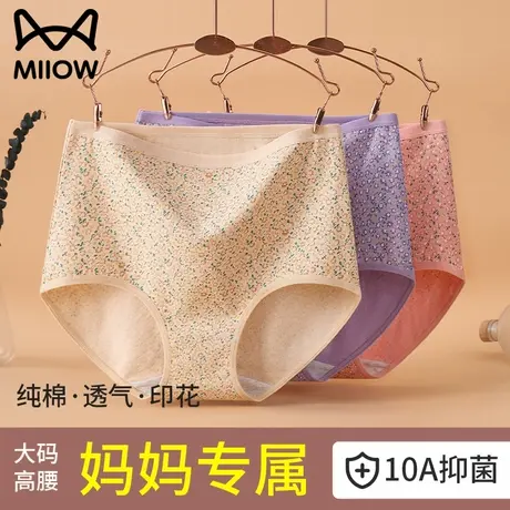 猫人妈妈内裤纯棉中老年女性高腰大码女士老年人透气三角短裤头商品大图