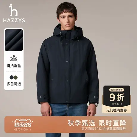 【秋季甄选】Hazzys哈吉斯纯色休闲男装上衣连帽挺括通勤夹克外套商品大图