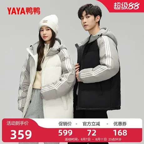 鸭鸭羽绒服男女同款2025冬季新款短款立领连帽时尚百搭保暖外套Z图片
