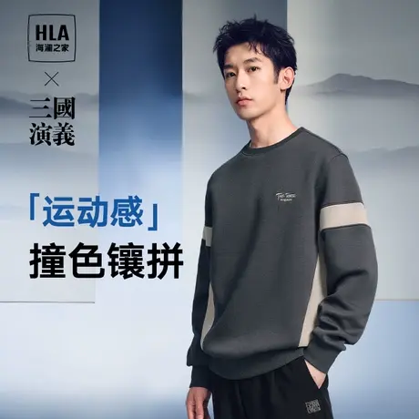 HLA海澜之家三国演义卫衣23秋冬新圆领宽松弹柔加绒镶拼上衣男潮商品大图