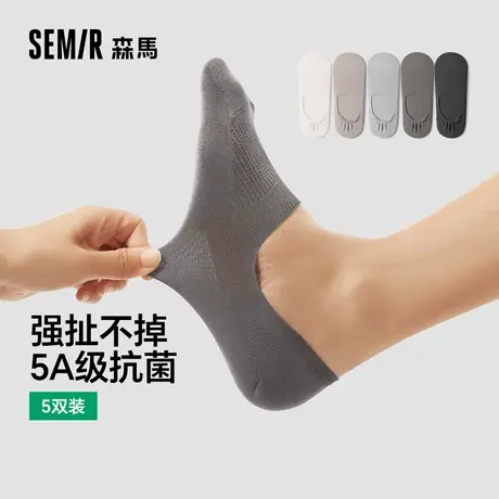 森马网眼船袜男春夏薄款隐形防滑抗菌吸汗透气浅口低帮男生短袜子商品大图