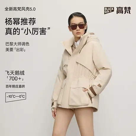 【高梵黑金鹅绒服】风壳5.0羽绒服女款2025秋冬户外收腰外套商品大图