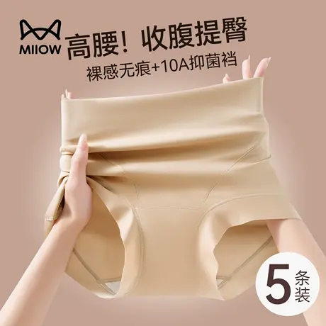 猫人高腰收腹粉底液内裤女2025新款无痕抗菌女冰丝裸感女生三角裤商品大图