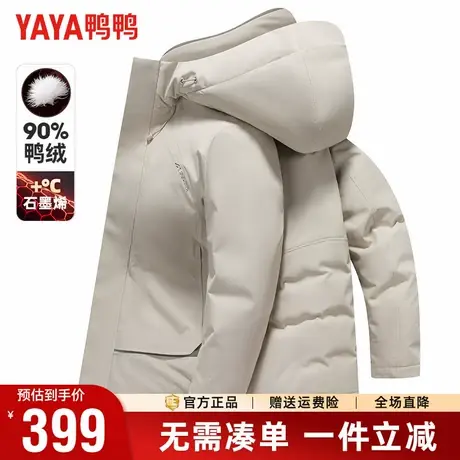 【石墨烯】鸭鸭羽绒服男冬季户外工装风短款连帽加厚保暖外套男商品大图
