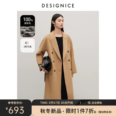 迪赛尼斯100%羊毛双面呢大衣2023冬季新款高级感长款毛呢外套女商品大图