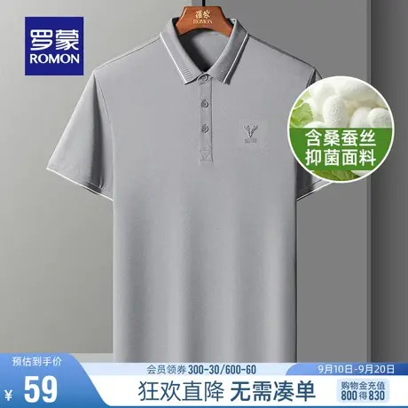 【直降】【含桑蚕丝】罗蒙短袖T恤2023夏季商务休闲透气POLO衫男图片