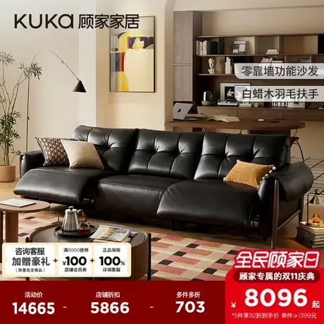 顾家家居新中式中古实木羽毛零靠墙功能真皮沙发6387政企补贴图片