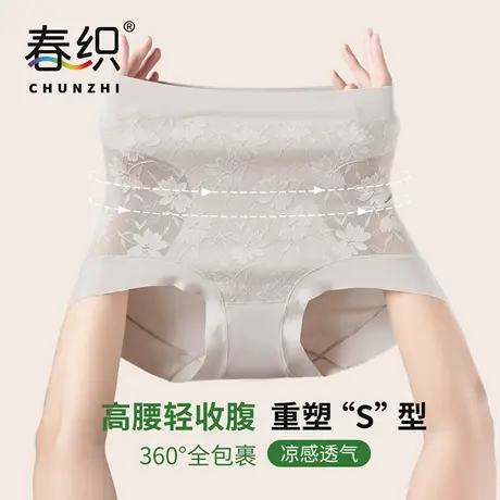 春织春织妈妈内裤女无痕高腰收腹中老年短裤收腰显瘦打底三角裤图片