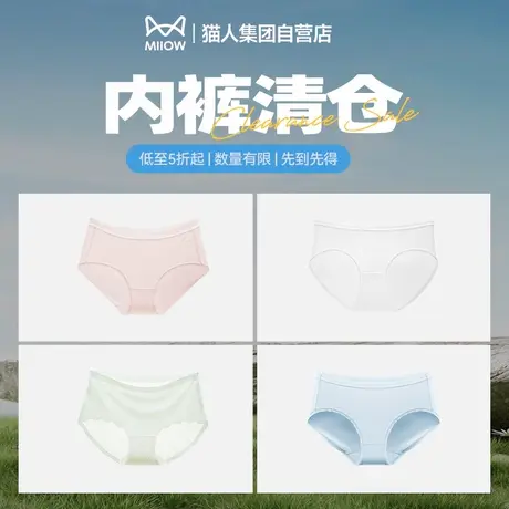 猫人新款女士内裤抗菌裆中腰无痕裸感棉质三角内裤透气不夹臀商品大图