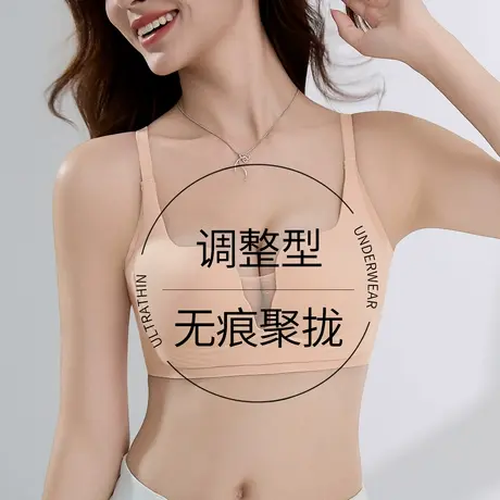 sharefun/霞黛芳小胸专属无痕聚拢调整型内衣女无钢圈文胸罩图片