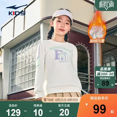 鸿星尔克童装儿童休闲卫衣2025新款女童运动上衣加绒套头衫圆领商品大图