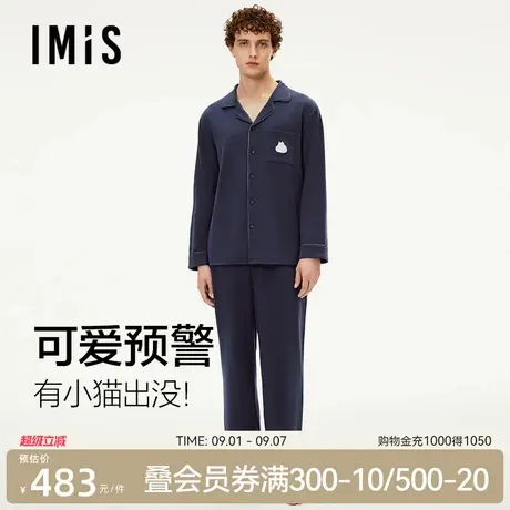 爱美丽喵语磨毛棉汗布长袖睡衣男2025秋冬新款家居服套装IM46CBY2商品大图