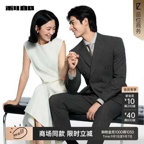 【商场同款】利郎官方 西服套装男士2025秋季新款套西25QXF111SA商品大图