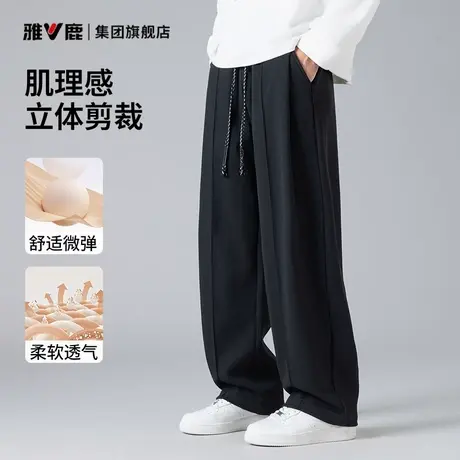 雅鹿裤子男士2025新款直筒宽松运动裤阔腿裤西装裤慵懒松弛感裤子图片