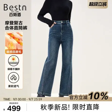 百斯盾官方[轻暖绒]牛仔裤女25秋季新款保暖弹力显腿长显瘦直筒裤商品大图