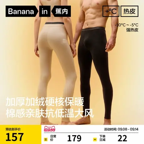 蕉内热皮303++男女士保暖裤冬季抗静电发热加厚加绒棉裤情侣秋裤图片