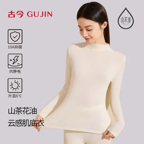 古今保暖内衣女士双面磨毛打底衫发热防寒秋衣山茶花油云感肌底衣商品大图