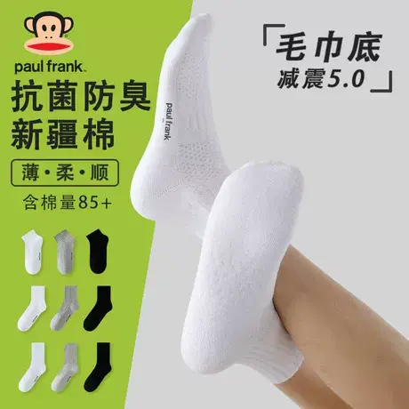 Paul Frank/大嘴猴男士袜子篮球袜毛巾运动袜运动中筒吸汗中筒袜商品大图