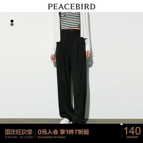 太平鸟女装高腰阔腿垂感TR西装裤2023年夏季新款宽松黑色休闲裤子图片