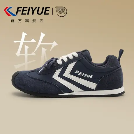 feiyue/飞跃女鞋德训鞋女2025秋冬新款爆款休闲复古薄底歪头板鞋商品大图