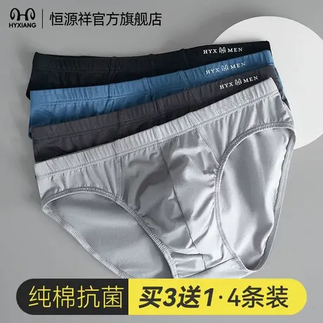 恒源祥男士内裤三角裤纯棉薄款裤衩子宽松透气网眼男式短裤头底裤商品大图