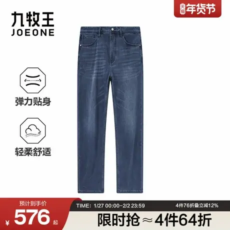九牧王男装秋冬时尚百搭天丝棉混纺休闲合体牛仔裤男裤商品大图