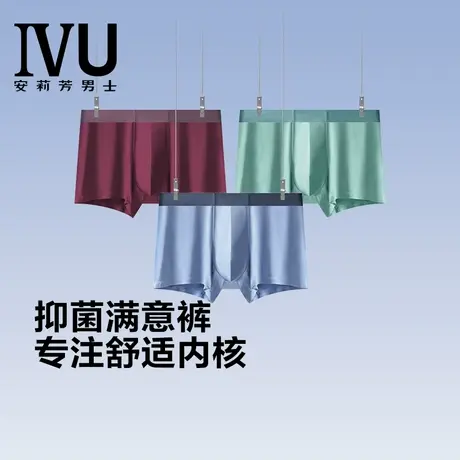【林依轮直播间】安莉芳旗下IVU男士平角内裤莫代尔四角短裤商品大图