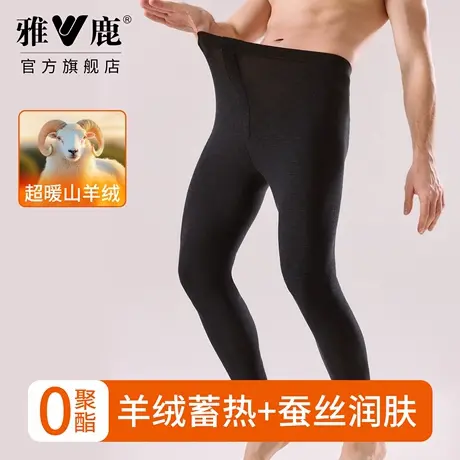 雅鹿男士保暖裤高弹羊绒蚕丝保温打底长裤腈纶发热10A抗菌秋冬季商品大图