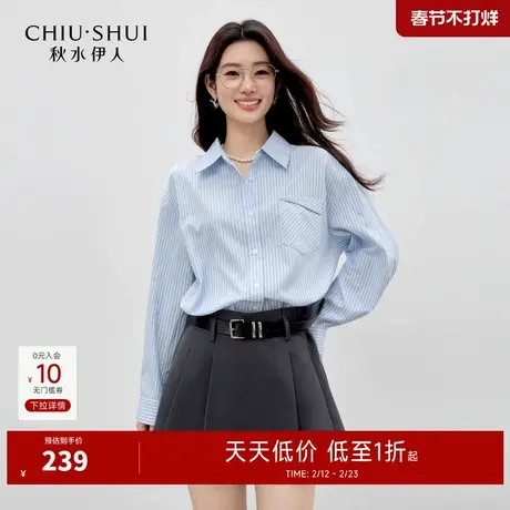秋水伊人时尚简约翻领条纹上衣2026年春季新款女休闲日常H型衬衫图片