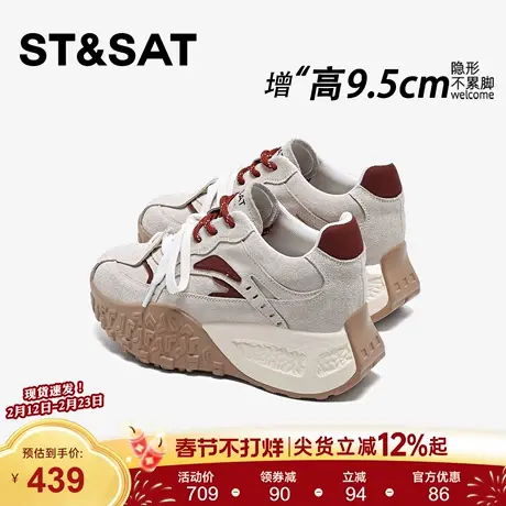 星期六9.5CM小个子女鞋新款隐形内增高女鞋百搭厚底德训松糕老爹商品大图