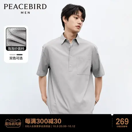 【泡泡纱】太平鸟男装 polo衫男2023年夏季新款宽松工装翻领t恤男商品大图
