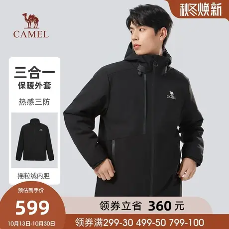 【三防科技】骆驼三合一夹克外套男秋冬新款保暖摇粒绒内胆风衣商品大图