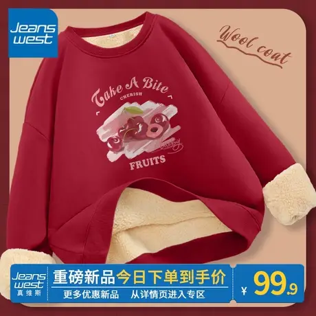 ZR真维斯红色圆领卫衣女加绒加厚2023新款冬季羊羔绒保暖上衣外套图片