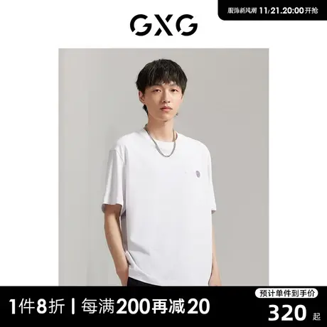 GXG男装 商场同款白色简约短袖T恤 2023年秋季新品GEX14412963商品大图