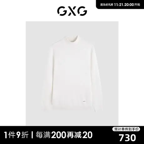 GXG男装 商场同款白色简约高领毛衫 2023年冬季新品GEX11028204商品大图