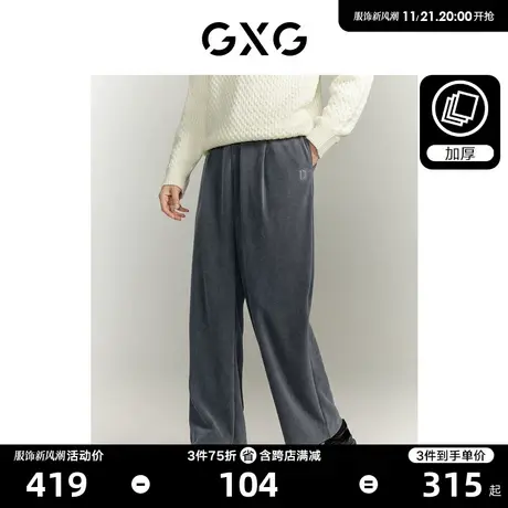 【龚俊同款】GXG男装 多色灯芯绒宽松阔腿休闲裤长裤男 23冬新品商品大图